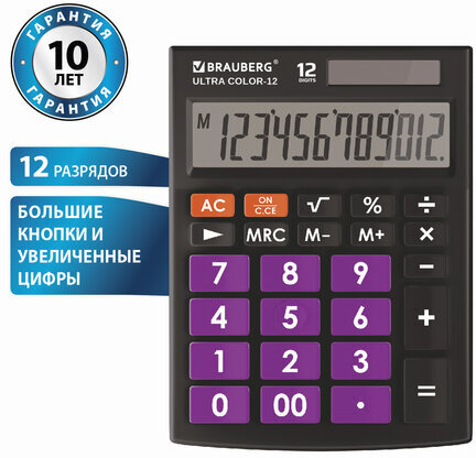Калькулятор настольный BRAUBERG ULTRA COLOR-12-BKPR (192x143 мм), 12 разрядов, двойное питание, ЧЕРНО-ФИОЛЕТОВЫЙ, 250501