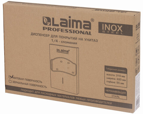 Диспенсер для покрытий на унитаз LAIMA PROFESSIONAL INOX, 1/4 сложения, нержавеющая сталь, матовый, 605704