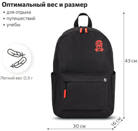 Рюкзак BRAUBERG ENERGETIC универсальный, эргономичный, "Mask", черный, 43х30х16 см, 270797