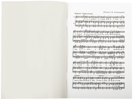 Брошюра "Конституция РФ" (с гимном России), НОВАЯ РЕДАКЦИЯ 2020 г, мягкий переплёт, 127540