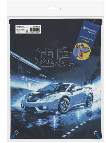 Мешок для обуви BRAUBERG PREMIUM, карман, подкладка, светоотражайка, 43х33 см, Night race, 272425