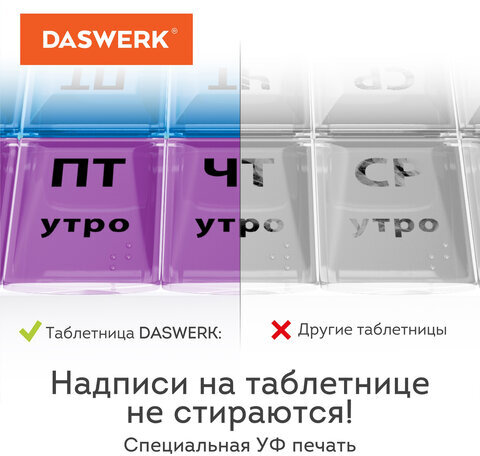 ТАБЛЕТНИЦА / Контейнер для лекарств и витаминов 5 отделений КАРМАННЫЙ, DASWERK, 630849