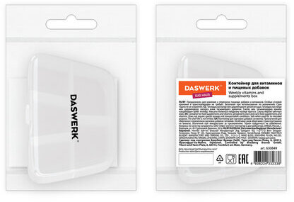 ТАБЛЕТНИЦА / Контейнер для лекарств и витаминов 5 отделений КАРМАННЫЙ, DASWERK, 630849