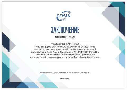 Картридж с жидким мылом-гелем для тела и волос одноразовый (Система S2), 0,475 л, KEMAN, 100026-0475