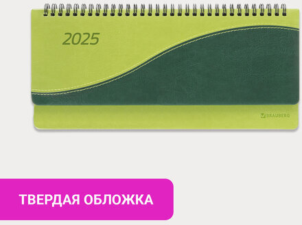 Планинг датированный 2025 305х140 мм BRAUBERG "Bond", под кожу, светло-зеленый, 115690