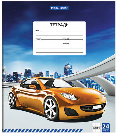 Тетрадь 24 л. BRAUBERG, клетка, обложка картон, DRIVE CAR, 403005