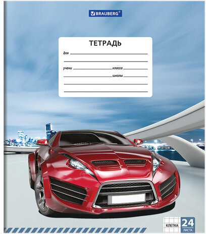 Тетрадь 24 л. BRAUBERG, клетка, обложка картон, DRIVE CAR, 403005
