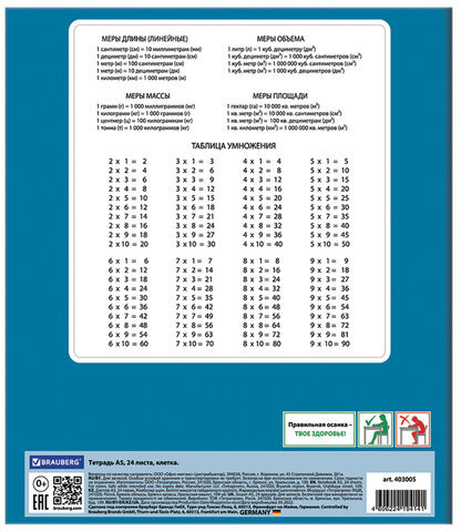 Тетрадь 24 л. BRAUBERG, клетка, обложка картон, DRIVE CAR, 403005