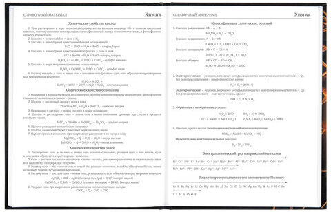Дневник МП 1-11 класс 48 л., твердый, BRAUBERG, глянцевая ламинация, с подсказом, "Футбол", 106644