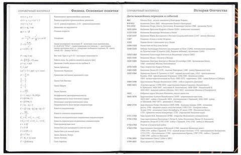 Дневник МП 1-11 класс 48 л., твердый, BRAUBERG, глянцевая ламинация, с подсказом, "Футбол", 106644