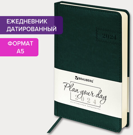 Ежедневник датированный 2024 А5 138x213 мм, BRAUBERG "Imperial", под кожу, зеленый, 114860