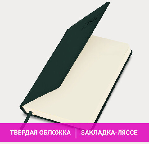 Ежедневник датированный 2024 А5 138x213 мм, BRAUBERG "Imperial", под кожу, зеленый, 114860