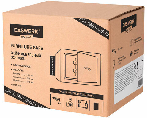 Сейф мебельный DASWERK SC-170KL (170х230х170 мм), ключевой замок, бежевый, 291339