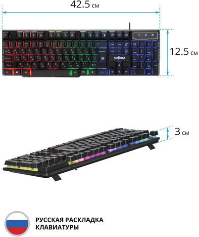 Клавиатура проводная игровая DEFENDER Mayhem GK-360DL, USB, 104 клавиши, с подсветкой, черная, 45360