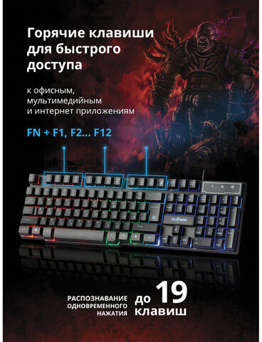 Клавиатура проводная игровая DEFENDER Mayhem GK-360DL, USB, 104 клавиши, с подсветкой, черная, 45360