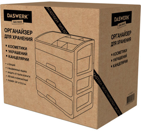 Органайзер для хранения косметики, канцтоваров, мелочей ТРИ УРОВНЯ, 26,6х17*23,5 см, DASWERK, 608477