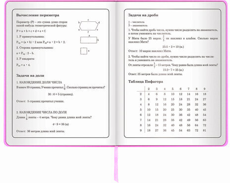 Дневник 1-4 класс 48 л., кожзам (твердая с поролоном), печать, аппликация, ЮНЛАНДИЯ, "ОЛЕНЕНОК", 105937