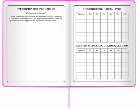 Дневник 1-4 класс 48 л., кожзам (твердая с поролоном), печать, аппликация, ЮНЛАНДИЯ, "ОЛЕНЕНОК", 105937