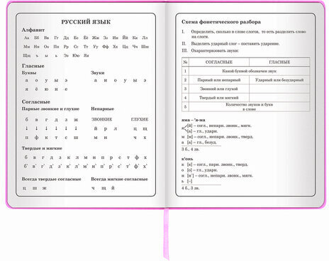Дневник 1-4 класс 48 л., кожзам (твердая с поролоном), печать, аппликация, ЮНЛАНДИЯ, "ОЛЕНЕНОК", 105937