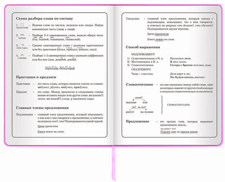 Дневник 1-4 класс 48 л., кожзам (твердая с поролоном), печать, аппликация, ЮНЛАНДИЯ, "ОЛЕНЕНОК", 105937