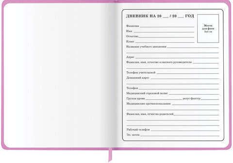 Дневник 1-4 класс 48 л., кожзам (твердая с поролоном), печать, аппликация, ЮНЛАНДИЯ, "ОЛЕНЕНОК", 105937