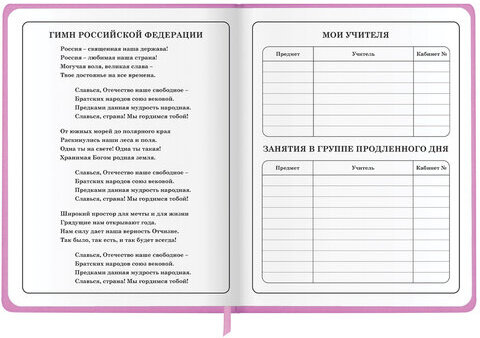 Дневник 1-4 класс 48 л., кожзам (твердая с поролоном), печать, аппликация, ЮНЛАНДИЯ, "ОЛЕНЕНОК", 105937
