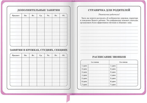 Дневник 1-4 класс 48 л., кожзам (твердая с поролоном), печать, аппликация, ЮНЛАНДИЯ, "ОЛЕНЕНОК", 105937