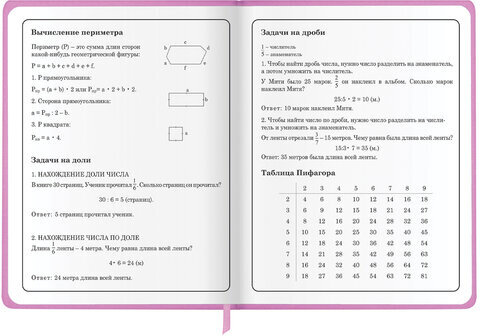 Дневник 1-4 класс 48 л., кожзам (твердая с поролоном), печать, аппликация, ЮНЛАНДИЯ, "ОЛЕНЕНОК", 105937