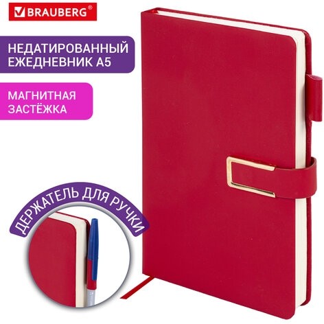 Ежедневник недатированный А5 143х210мм BRAUBERG Deluxe, под кожу, магнит 160л, красный, 117142