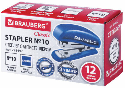Степлер №10 МИНИ BRAUBERG "Classic", до 12 листов, с антистеплером, синий, 228497