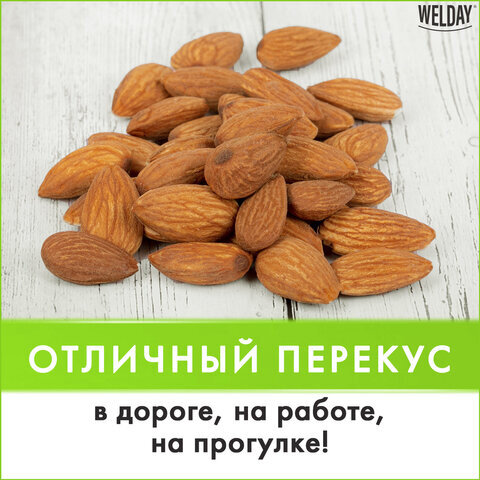 Миндаль жареный, WELDAY, пакет, 1000 г, 622477