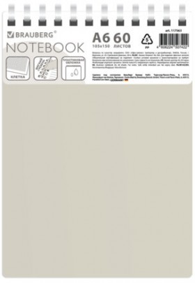 Блокнот МАЛЫЙ ФОРМАТ А6 60л, BRAUBERG, силиконовый гребень, обложка пластик, клетка, бежевый, 117563