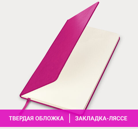Блокнот А5 (148x218 мм), BRAUBERG "Metropolis", балакрон, 80 л., резинка, клетка, фуксия, 111587