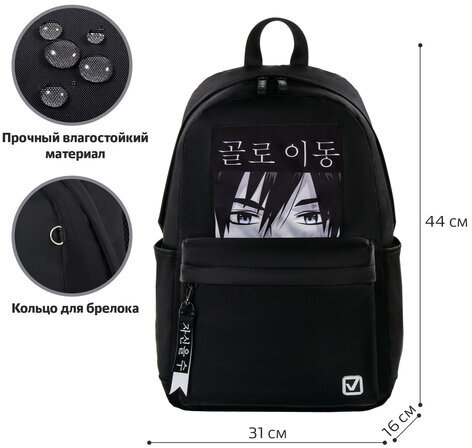 Рюкзак BRAUBERG FASHION CITY, универсальный, "View", черный, 44х31х16 см, 229964