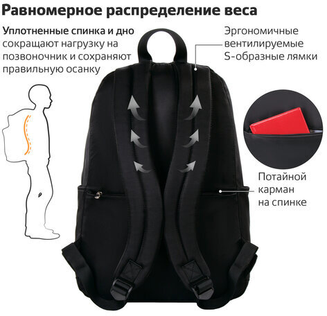 Рюкзак BRAUBERG FASHION CITY, универсальный, "View", черный, 44х31х16 см, 229964