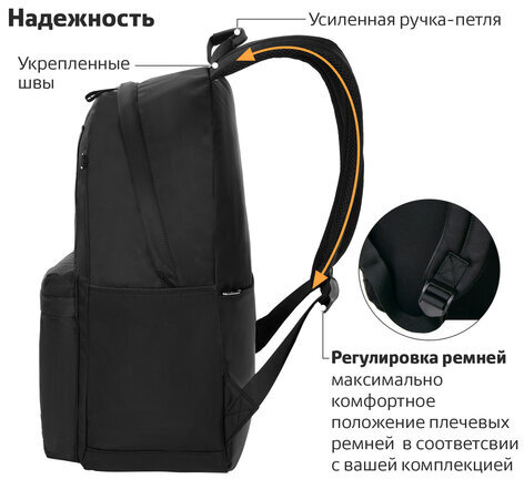 Рюкзак BRAUBERG FASHION CITY, универсальный, "View", черный, 44х31х16 см, 229964