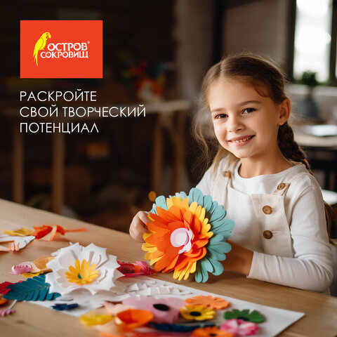 Пористая резина/фоамиран А4, 2 мм, ОСТРОВ СОКРОВИЩ, 10 листов, 10 цветов, яркие цвета, блестки, САМОКЛЕЯЩАЯСЯ, 665104