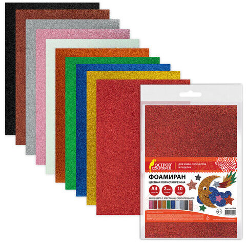 Пористая резина/фоамиран А4, 2 мм, ОСТРОВ СОКРОВИЩ, 10 листов, 10 цветов, яркие цвета, блестки, САМОКЛЕЯЩАЯСЯ, 665104
