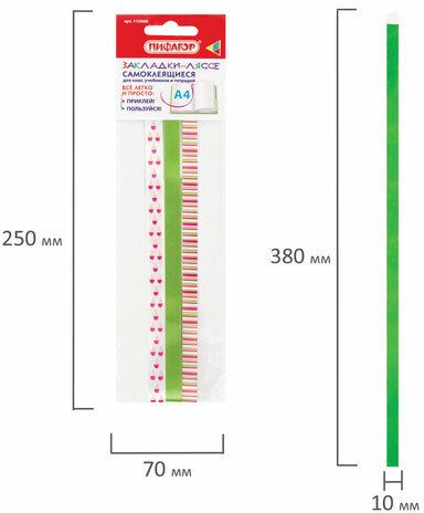 Закладки-ляссе фактурные для книг А4 (длина 38 см) "ЛЕТО", клейкий край, 3 ленты, ПИФАГОР, 112969
