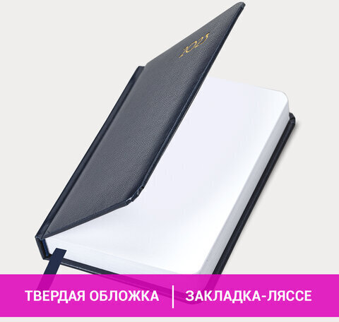 Ежедневник датированный 2023 МАЛЫЙ ФОРМАТ 100х150 мм А6, BRAUBERG "Select", балакрон, синий, 113927