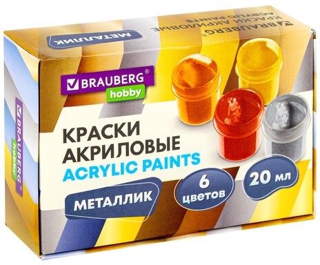 Краски акриловые МЕТАЛЛИК для рисования и творчества 6 цветов по 20 мл, BRAUBERG HOBBY, 192437