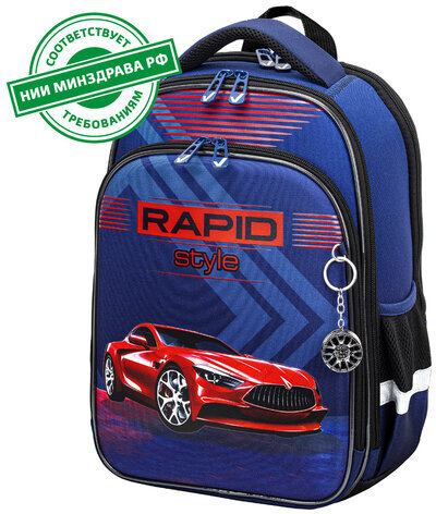 Ранец BRAUBERG QUADRO, 3 отделения, с брелком, "Rapid style", 37х28х18 см, 270603