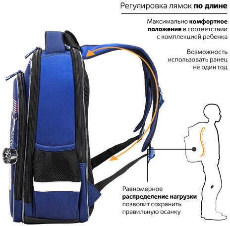 Ранец BRAUBERG QUADRO, 3 отделения, с брелком, "Rapid style", 37х28х18 см, 270603