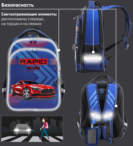 Ранец BRAUBERG QUADRO, 3 отделения, с брелком, "Rapid style", 37х28х18 см, 270603