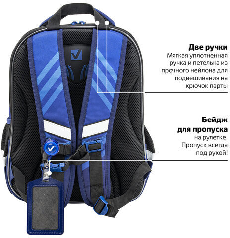 Ранец BRAUBERG QUADRO, 3 отделения, с брелком, "Rapid style", 37х28х18 см, 270603