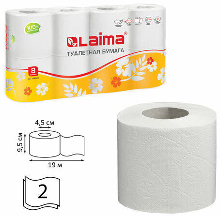 Бумага туалетная бытовая, спайка 8 шт., 2-х слойная, (8х19 м), LAIMA, белая, 126905