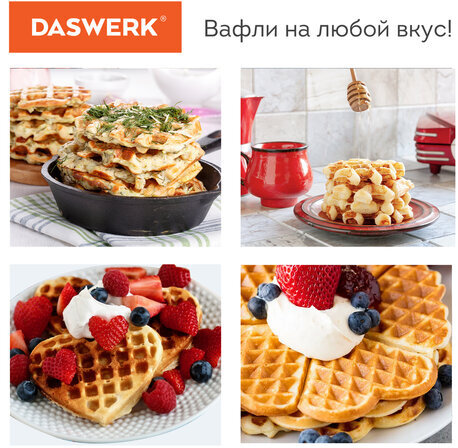 Электровафельница антипригарная для вафель-сердечек, 5 вафель, 1200 Вт, DASWERK, WM-7, 455654