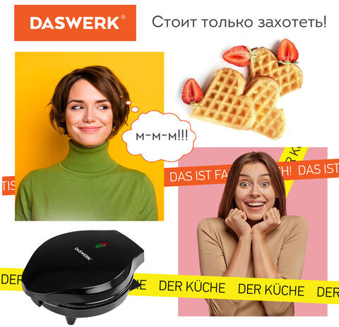 Электровафельница антипригарная для вафель-сердечек, 5 вафель, 1200 Вт, DASWERK, WM-7, 455654