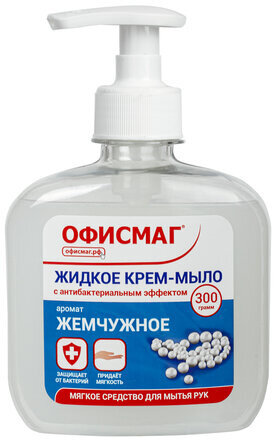 Мыло-крем жидкое 300 г ОФИСМАГ, "Премиум жемчужное", с антибактериальным эффектом, дозатор, 606782