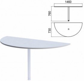 Стол приставной полукруг "Арго", 1460х730 мм, БЕЗ ОПОРЫ, серый